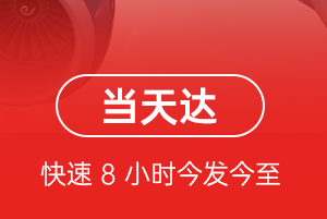 广元盘龙航空快运航空货运公司【机场