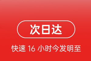 广元盘龙航空快运航空货运 航空货运